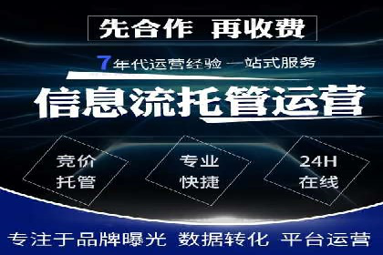 百度SEM代运营策略：如何精准投放广告